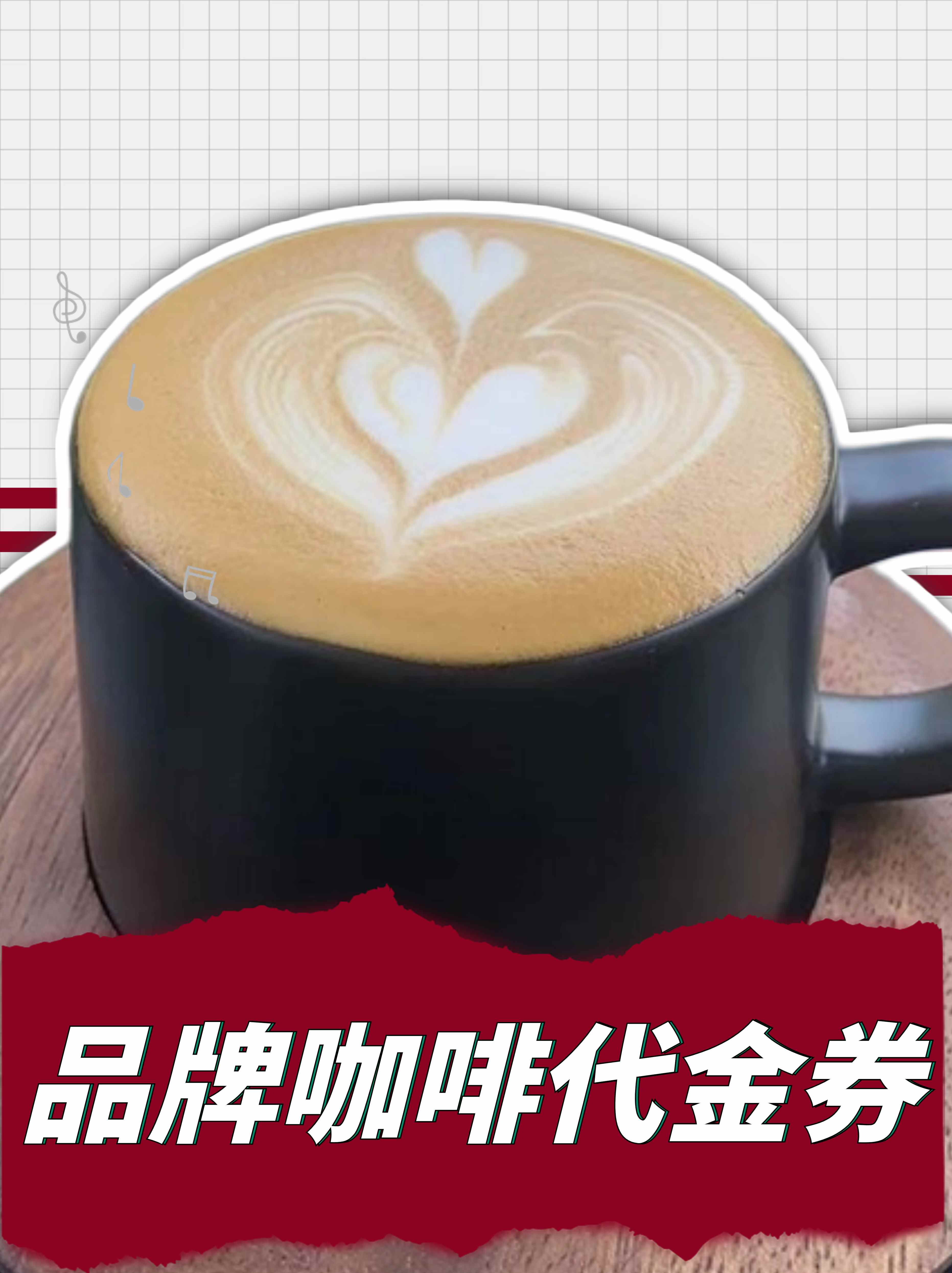 外采券